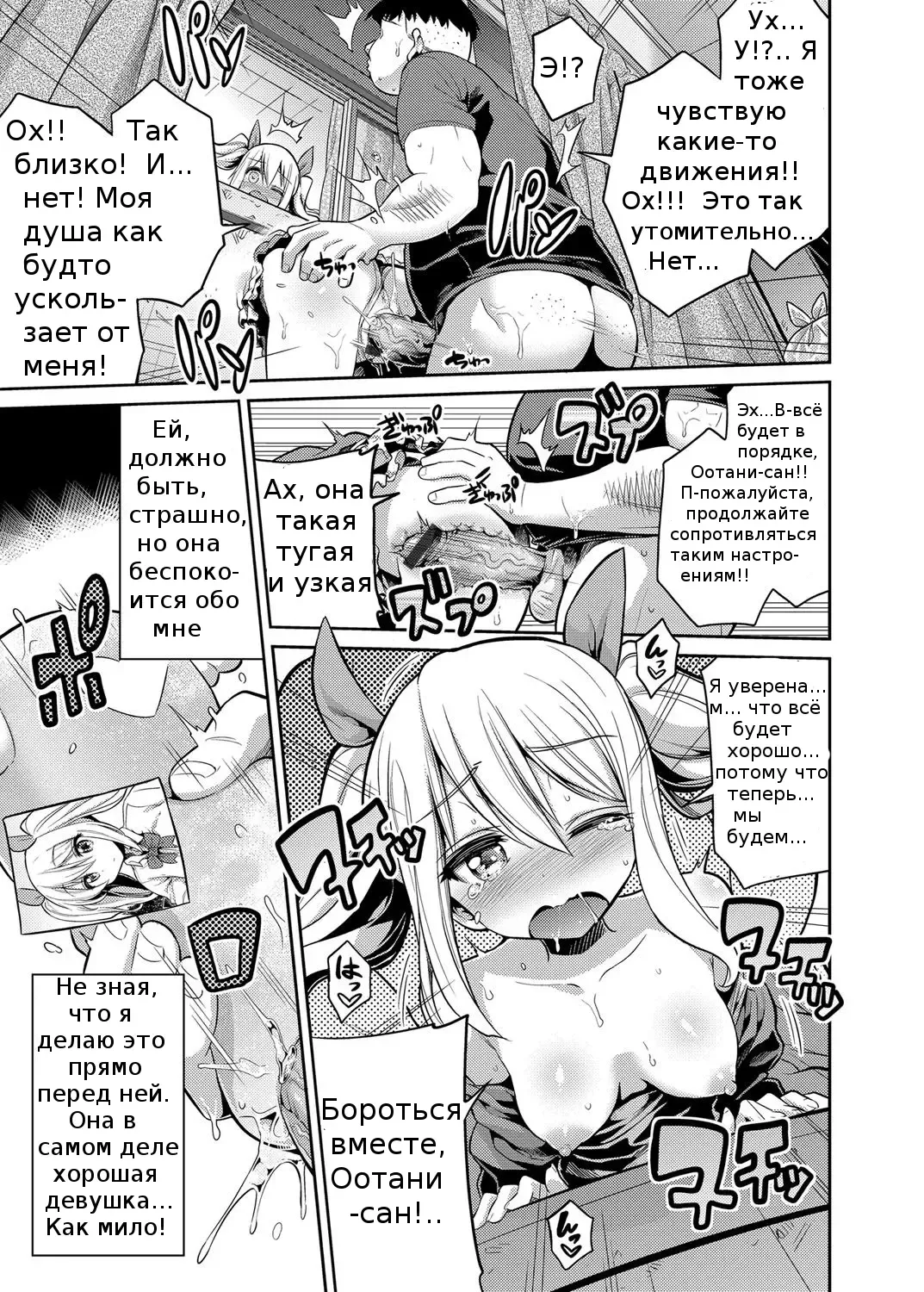 [Hinotsuki Neko] Haramase Enkaku Rape! Mahou no Onaho de Anoko ni Tanetsuke Fhentai - Page 11