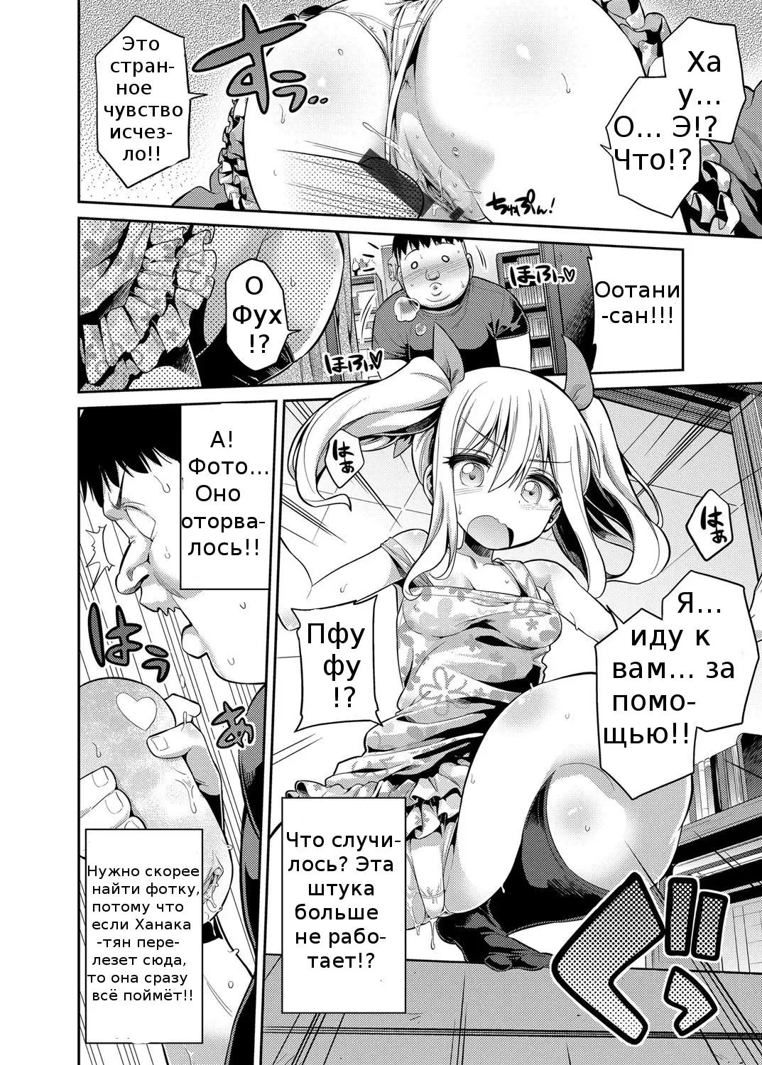 [Hinotsuki Neko] Haramase Enkaku Rape! Mahou no Onaho de Anoko ni Tanetsuke Fhentai - Page 12