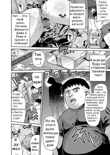 [Hinotsuki Neko] Haramase Enkaku Rape! Mahou no Onaho de Anoko ni Tanetsuke Fhentai - Page 10