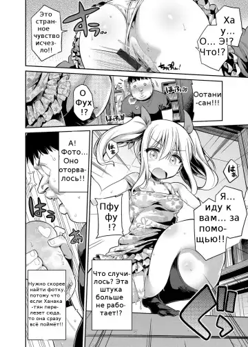 [Hinotsuki Neko] Haramase Enkaku Rape! Mahou no Onaho de Anoko ni Tanetsuke Fhentai - Page 12