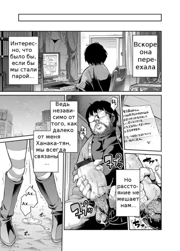 [Hinotsuki Neko] Haramase Enkaku Rape! Mahou no Onaho de Anoko ni Tanetsuke Fhentai - Page 19