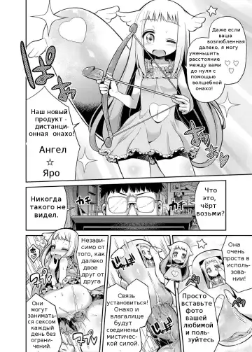 [Hinotsuki Neko] Haramase Enkaku Rape! Mahou no Onaho de Anoko ni Tanetsuke Fhentai - Page 2