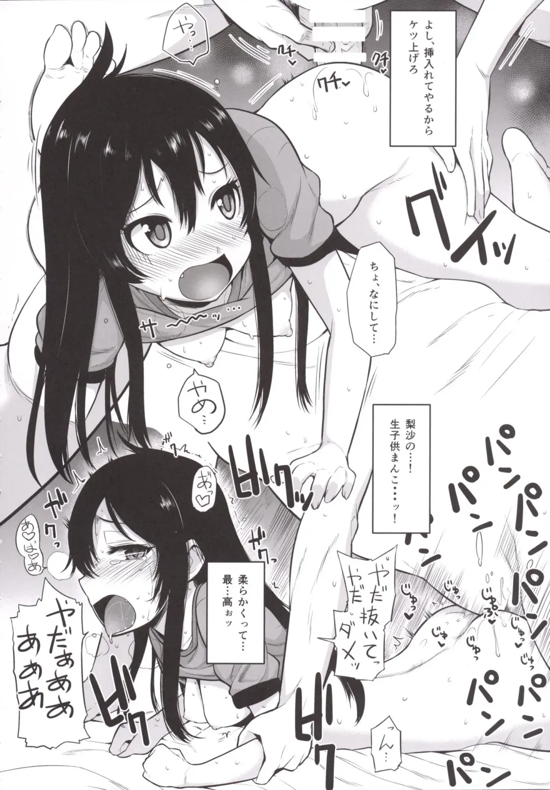 [Shimantogawa] Komasare Shooter Fhentai - Page 12