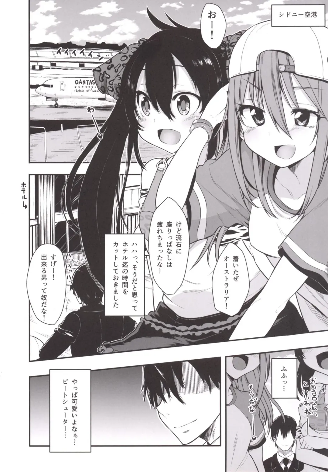 [Shimantogawa] Komasare Shooter Fhentai - Page 3