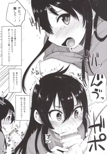 [Shimantogawa] Komasare Shooter Fhentai - Page 11