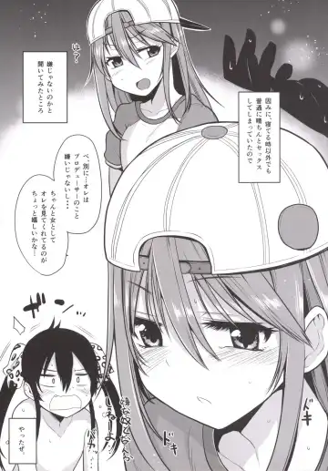 [Shimantogawa] Komasare Shooter Fhentai - Page 15