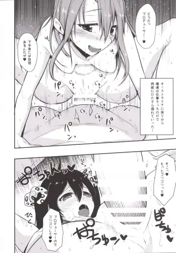 [Shimantogawa] Komasare Shooter Fhentai - Page 16
