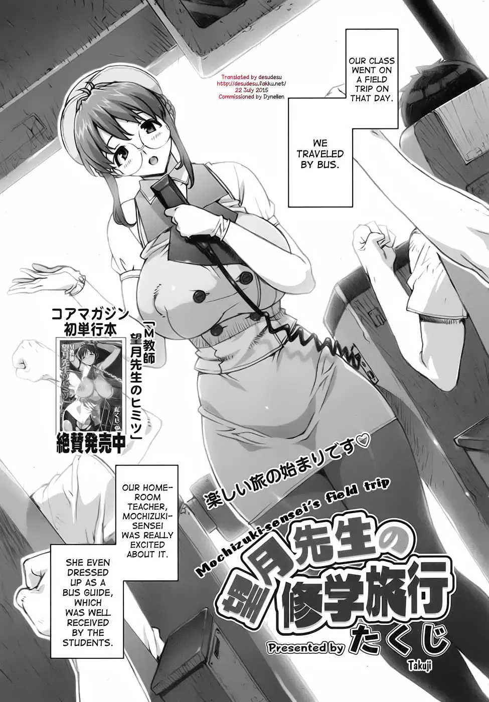 [Ohtomo Takuji] Mochizuki Sensei no Shuugakuryokou | Mochizuki-sensei's Field Trip Fhentai - Page 1