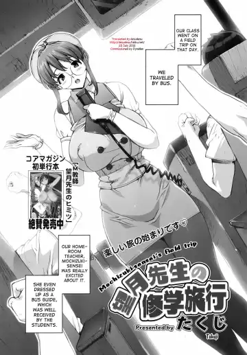 Read [Ohtomo Takuji] Mochizuki Sensei no Shuugakuryokou | Mochizuki-sensei's Field Trip - Fhentai