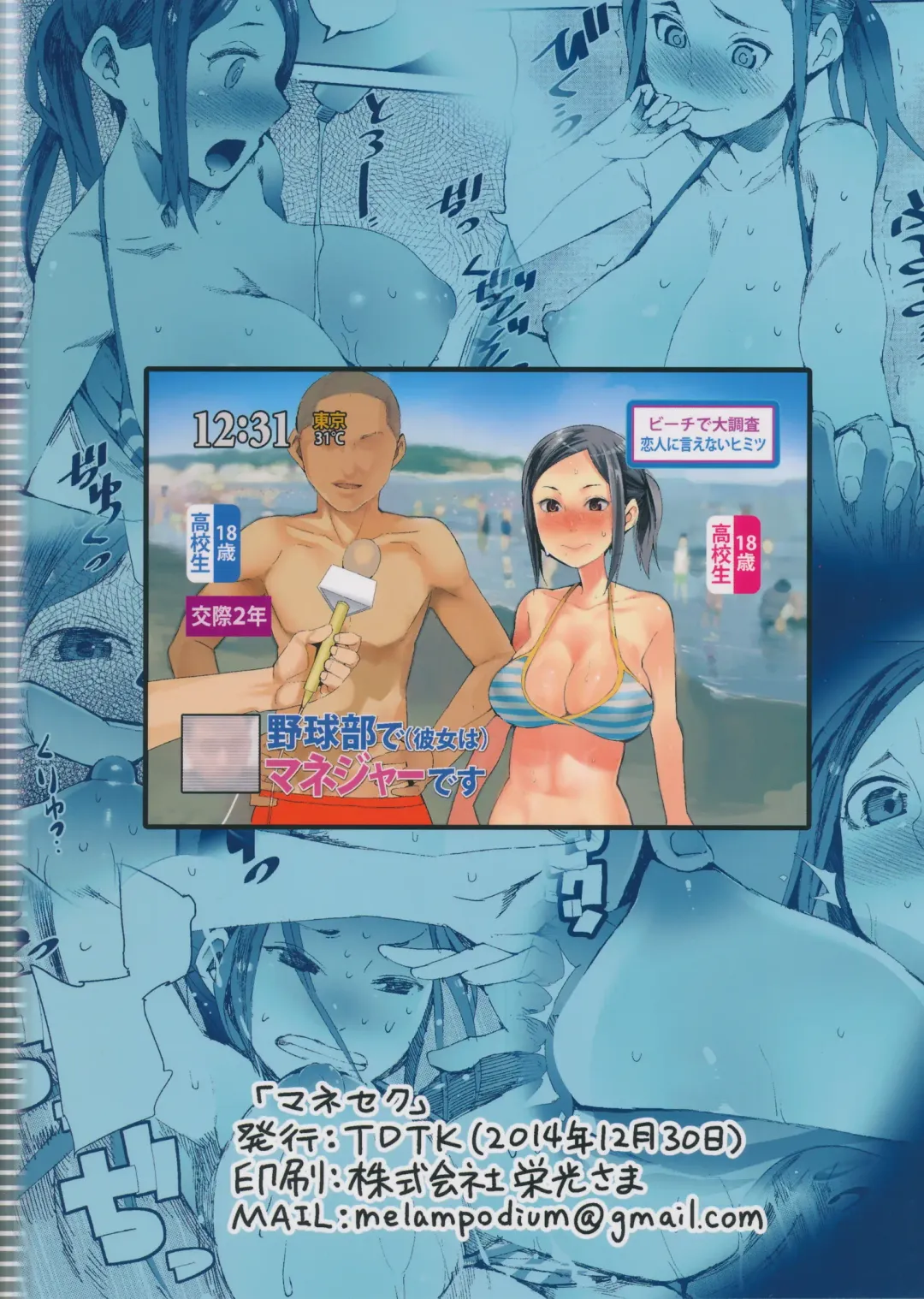 [Kawasaki Tadataka] Mane Seku Fhentai - Page 22