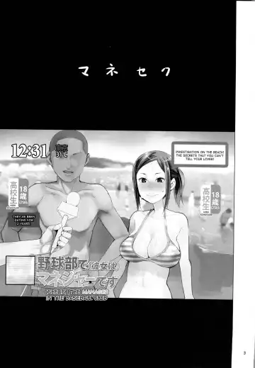 [Kawasaki Tadataka] Mane Seku Fhentai - Page 2