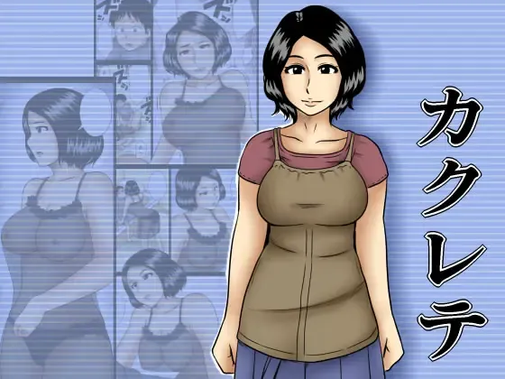 Kakurete Fhentai - Page 1