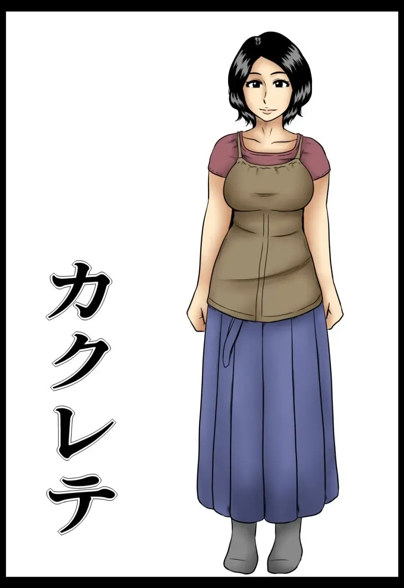 Kakurete Fhentai - Page 26