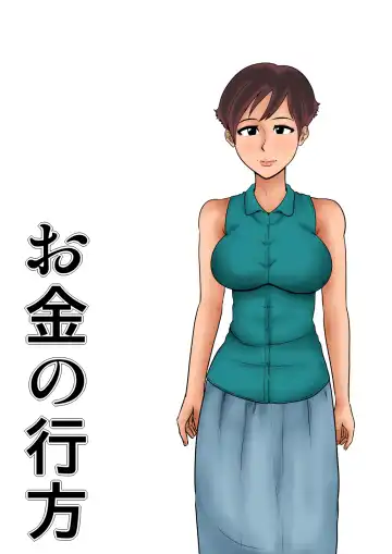 Okane no Yukue Fhentai - Page 52