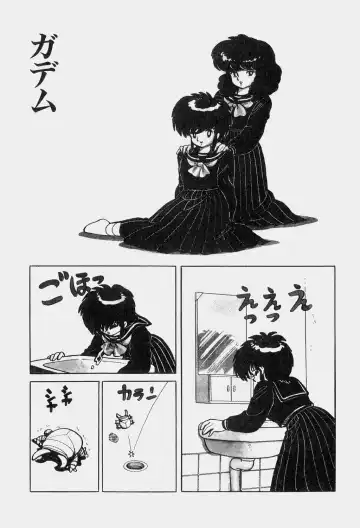 Read [Azuma Hideo] Gademu - Fhentai