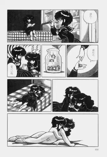 [Azuma Hideo] Gademu Fhentai - Page 2