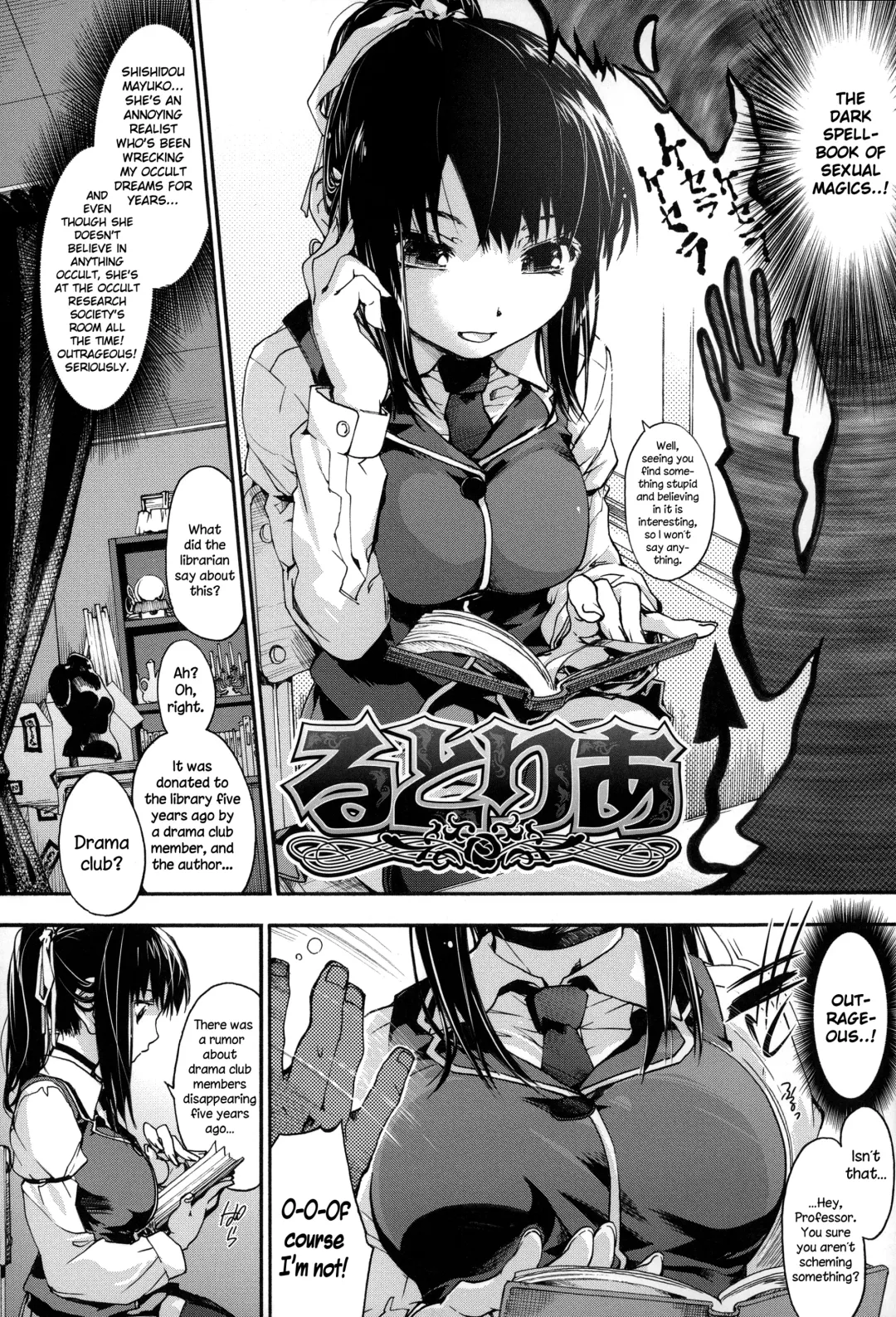 [Uba Yoshiyuki] Houkago no Sukima Fhentai - Page 107