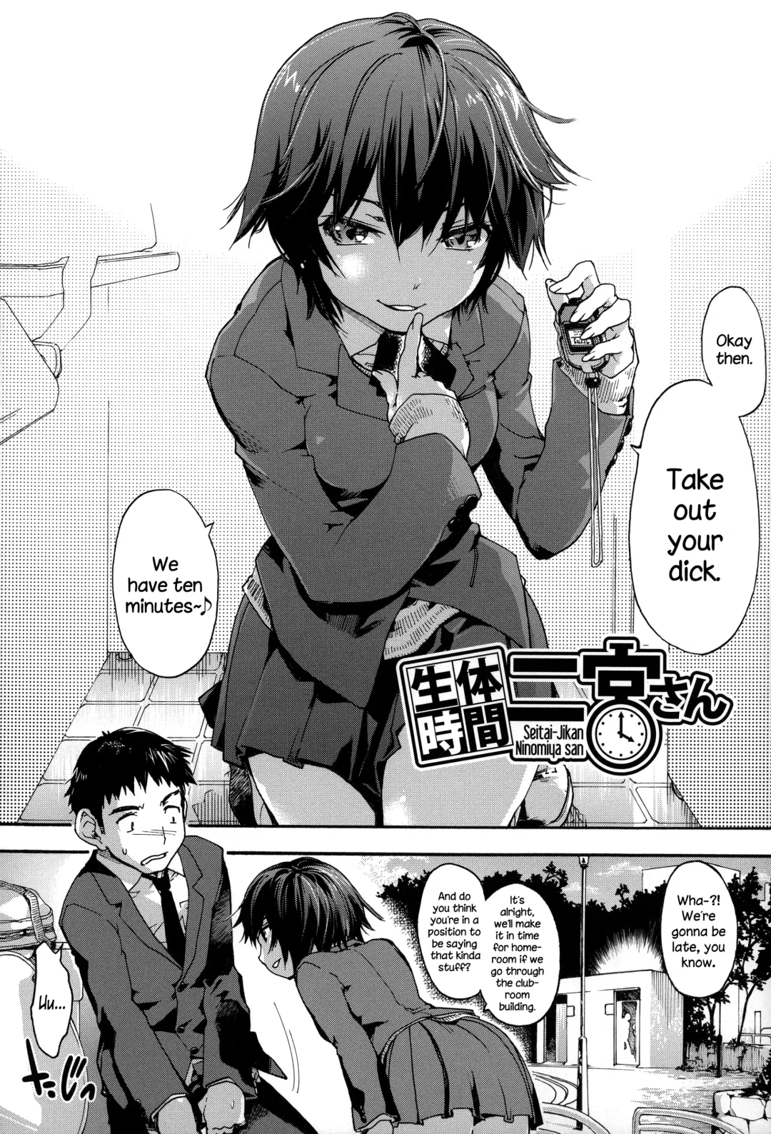 [Uba Yoshiyuki] Houkago no Sukima Fhentai - Page 131