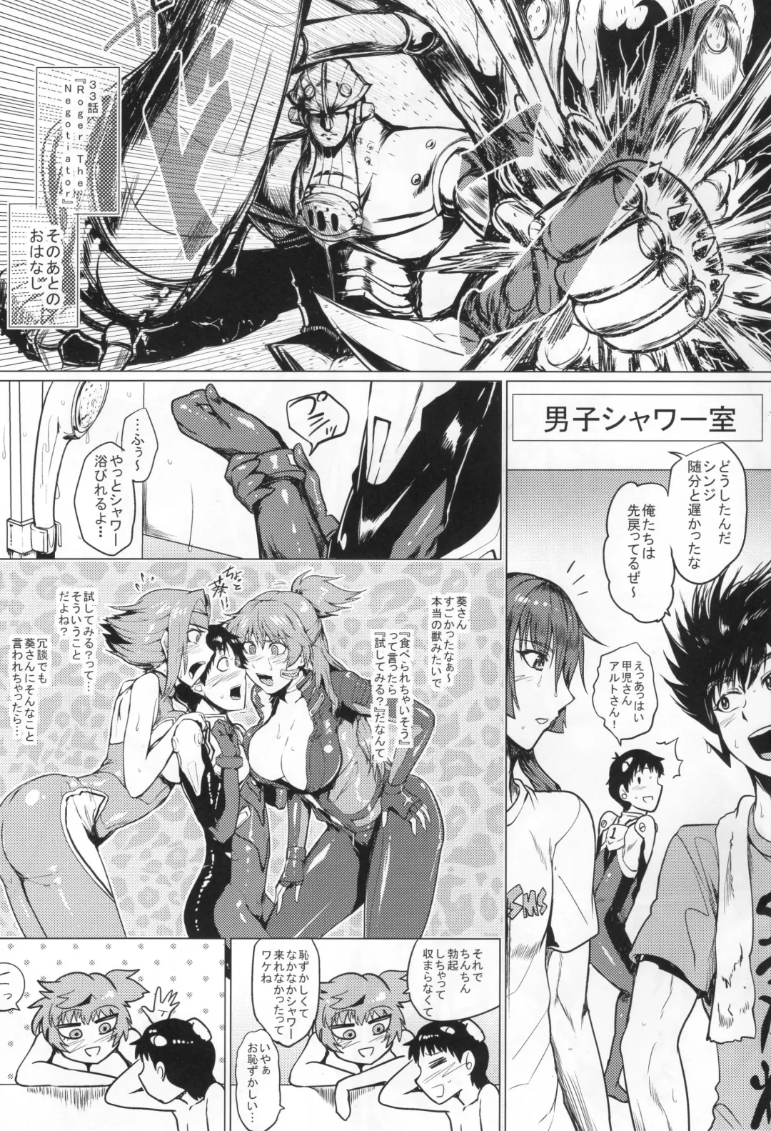 [Sagattoru] Paradigm Heaven Fhentai - Page 2