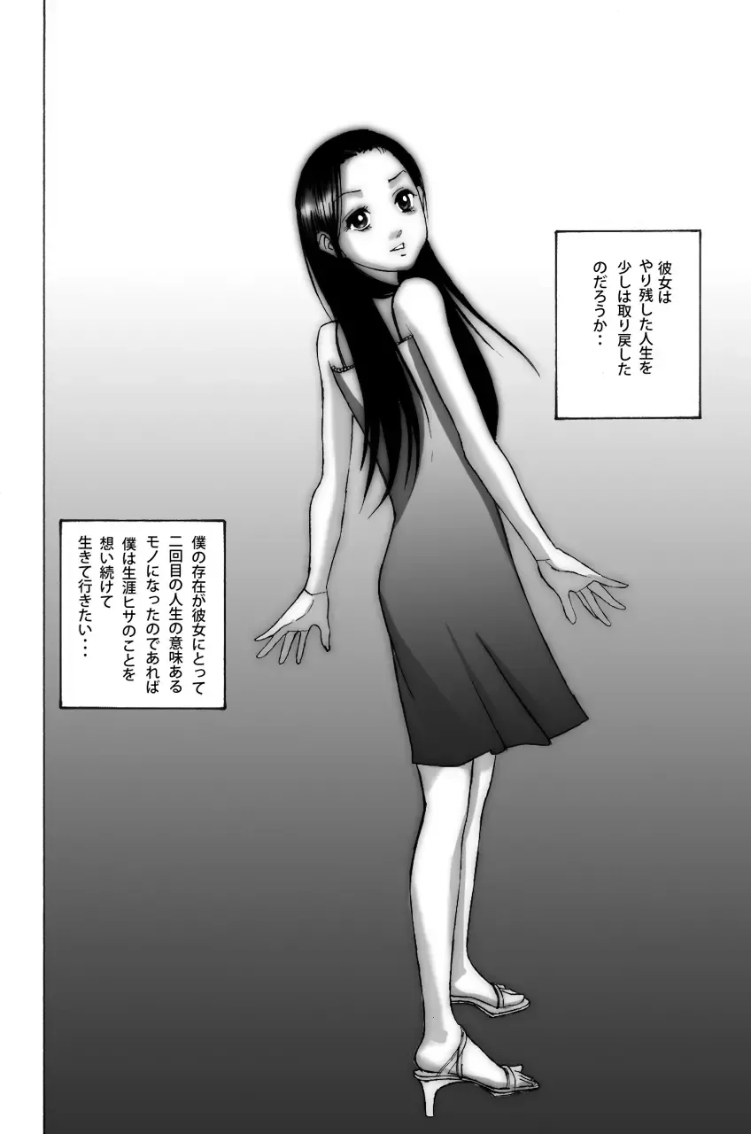 Wakagaeri Yuku Mono Fhentai - Page 42