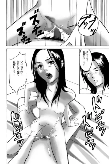 Wakagaeri Yuku Mono Fhentai - Page 16