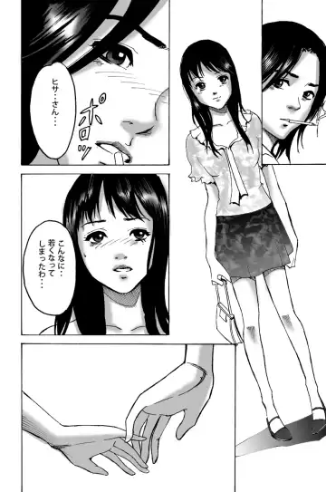Wakagaeri Yuku Mono Fhentai - Page 22