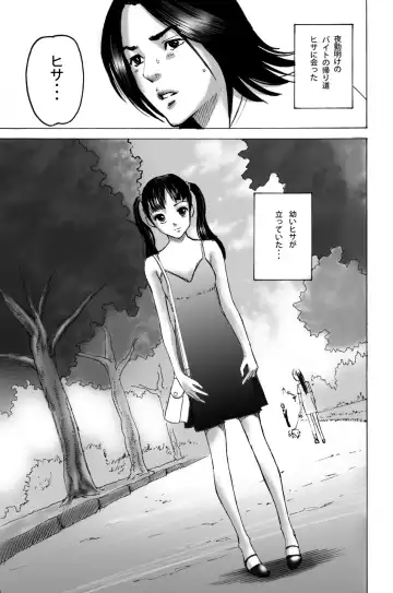 Wakagaeri Yuku Mono Fhentai - Page 29