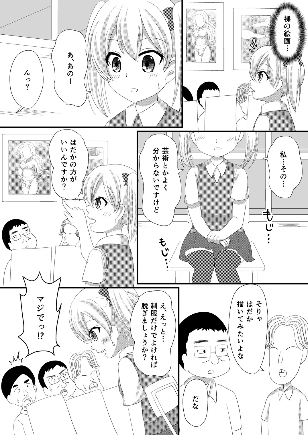 [Mizuno Koori] Mesuana Roshutsu Gakuen Dainiwa ~Bijutsu Model~ Fhentai - Page 10