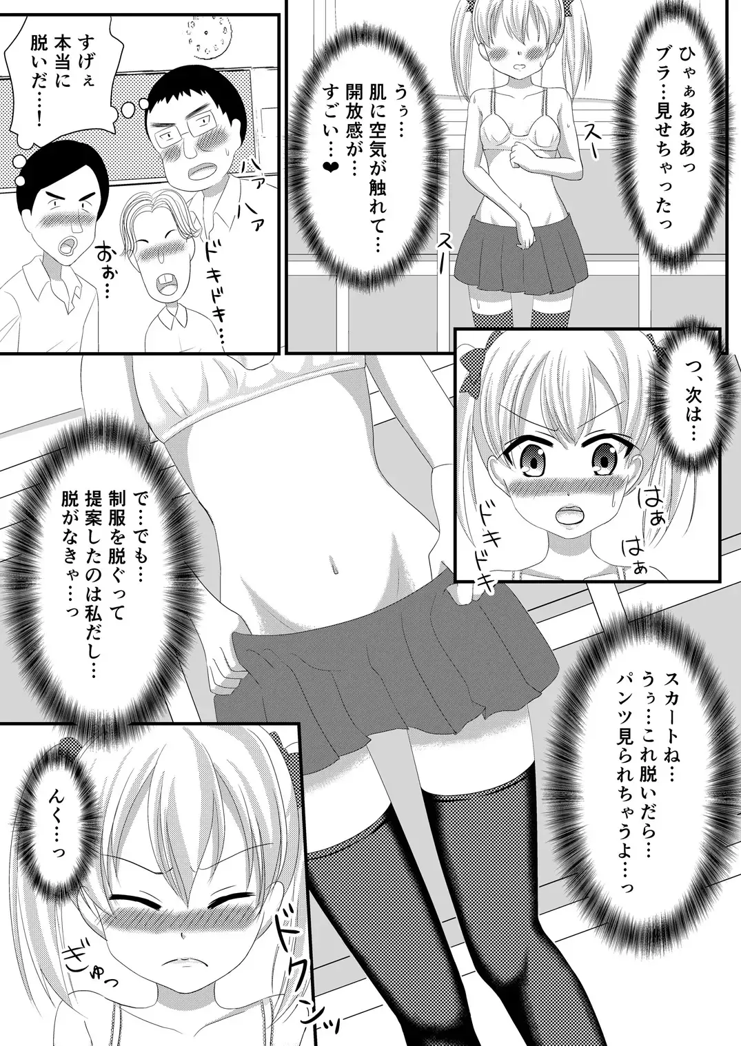 [Mizuno Koori] Mesuana Roshutsu Gakuen Dainiwa ~Bijutsu Model~ Fhentai - Page 12