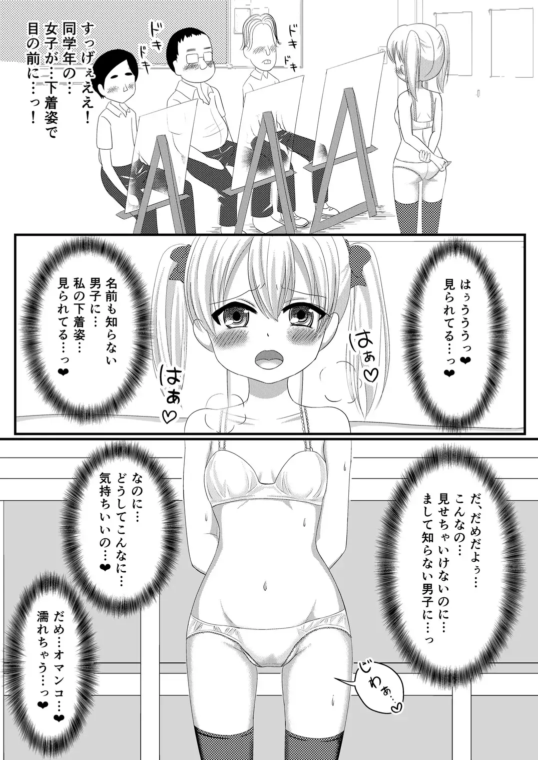 [Mizuno Koori] Mesuana Roshutsu Gakuen Dainiwa ~Bijutsu Model~ Fhentai - Page 14