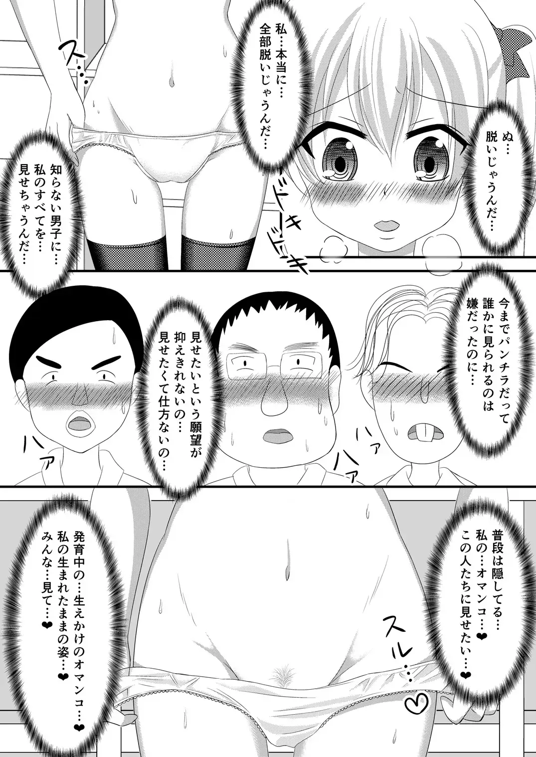 [Mizuno Koori] Mesuana Roshutsu Gakuen Dainiwa ~Bijutsu Model~ Fhentai - Page 18