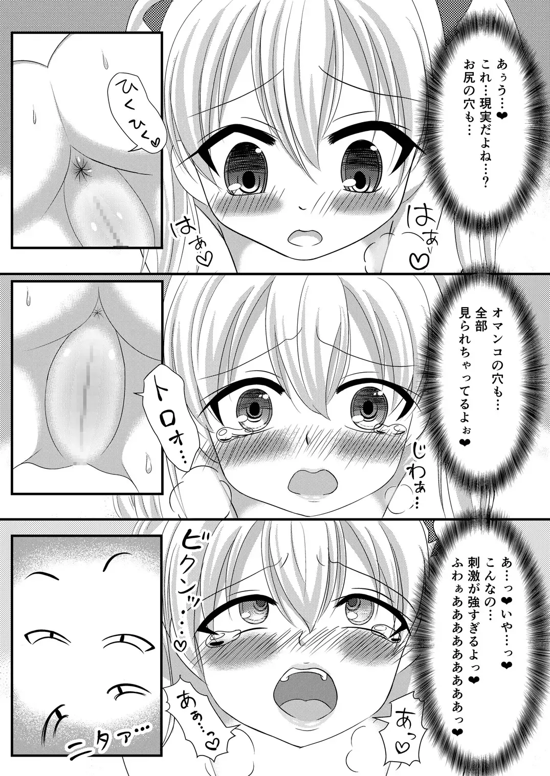 [Mizuno Koori] Mesuana Roshutsu Gakuen Dainiwa ~Bijutsu Model~ Fhentai - Page 25