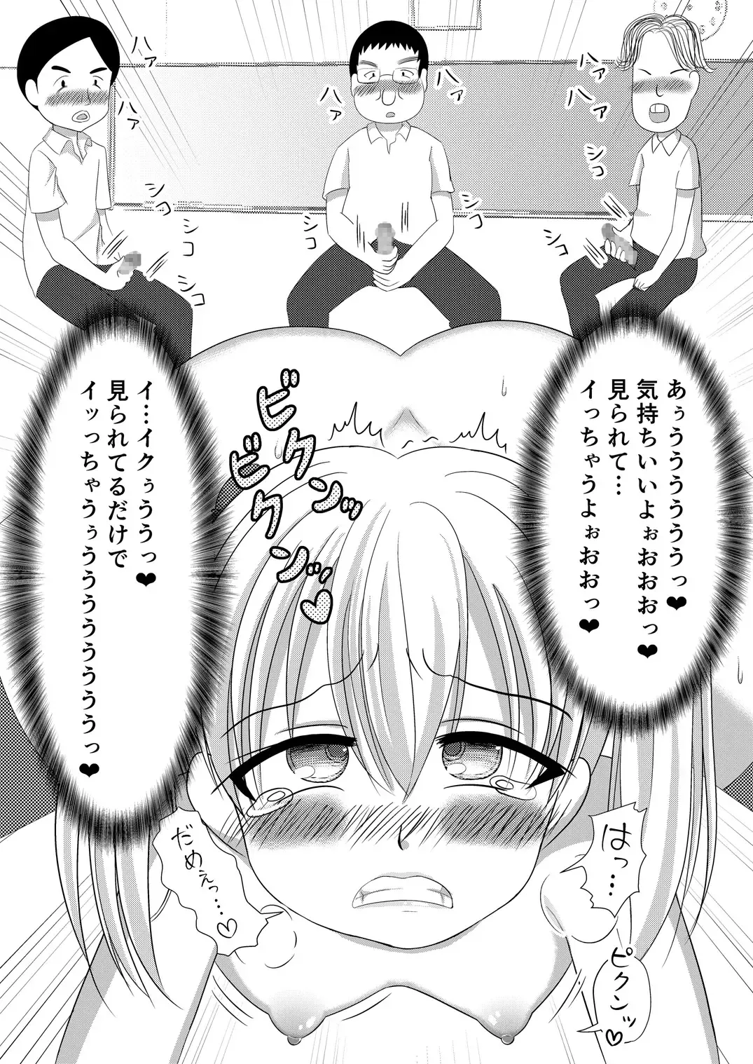 [Mizuno Koori] Mesuana Roshutsu Gakuen Dainiwa ~Bijutsu Model~ Fhentai - Page 26