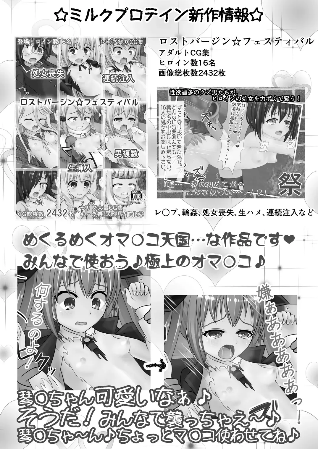 [Mizuno Koori] Mesuana Roshutsu Gakuen Dainiwa ~Bijutsu Model~ Fhentai - Page 30