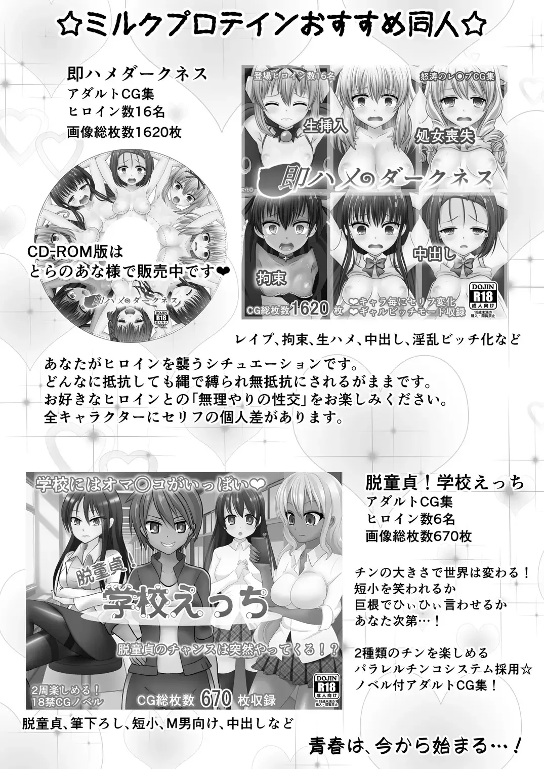 [Mizuno Koori] Mesuana Roshutsu Gakuen Dainiwa ~Bijutsu Model~ Fhentai - Page 31