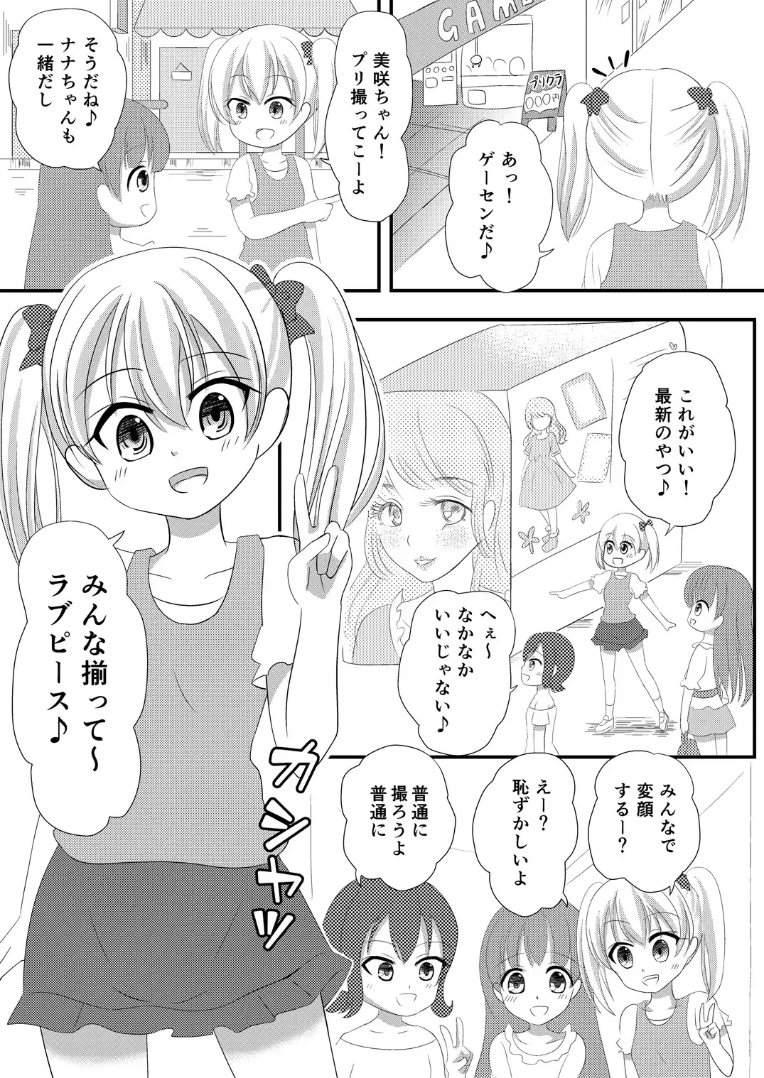 [Mizuno Koori] Mesuana Roshutsu Gakuen Dainiwa ~Bijutsu Model~ Fhentai - Page 5