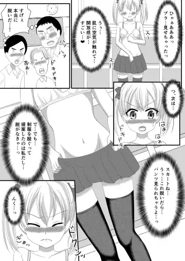 [Mizuno Koori] Mesuana Roshutsu Gakuen Dainiwa ~Bijutsu Model~ Fhentai - Page 12