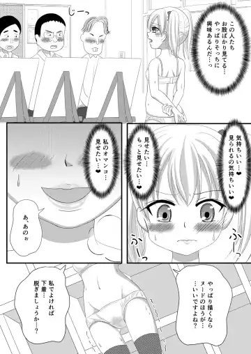 [Mizuno Koori] Mesuana Roshutsu Gakuen Dainiwa ~Bijutsu Model~ Fhentai - Page 15