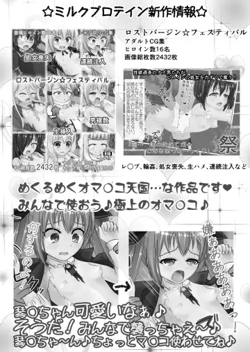 [Mizuno Koori] Mesuana Roshutsu Gakuen Dainiwa ~Bijutsu Model~ Fhentai - Page 30