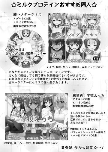 [Mizuno Koori] Mesuana Roshutsu Gakuen Dainiwa ~Bijutsu Model~ Fhentai - Page 31