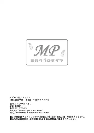 [Mizuno Koori] Mesuana Roshutsu Gakuen Dainiwa ~Bijutsu Model~ Fhentai - Page 32