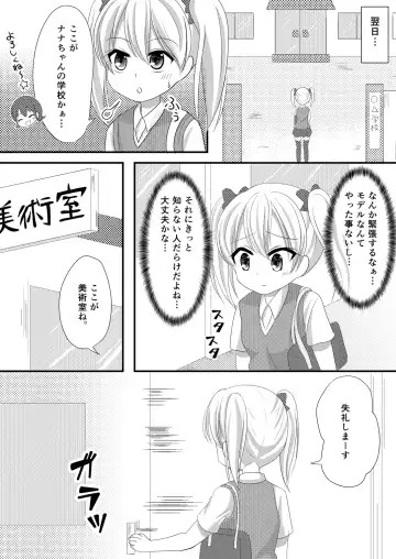 [Mizuno Koori] Mesuana Roshutsu Gakuen Dainiwa ~Bijutsu Model~ Fhentai - Page 7
