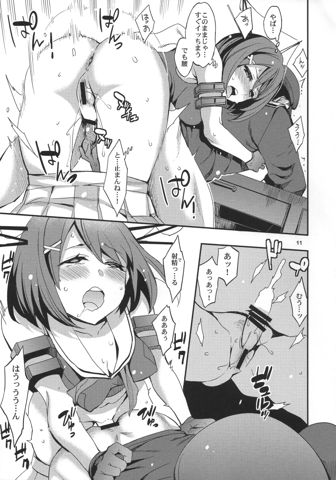 [Emua] Maya-sama o Kokitsukau Hon Fhentai - Page 10