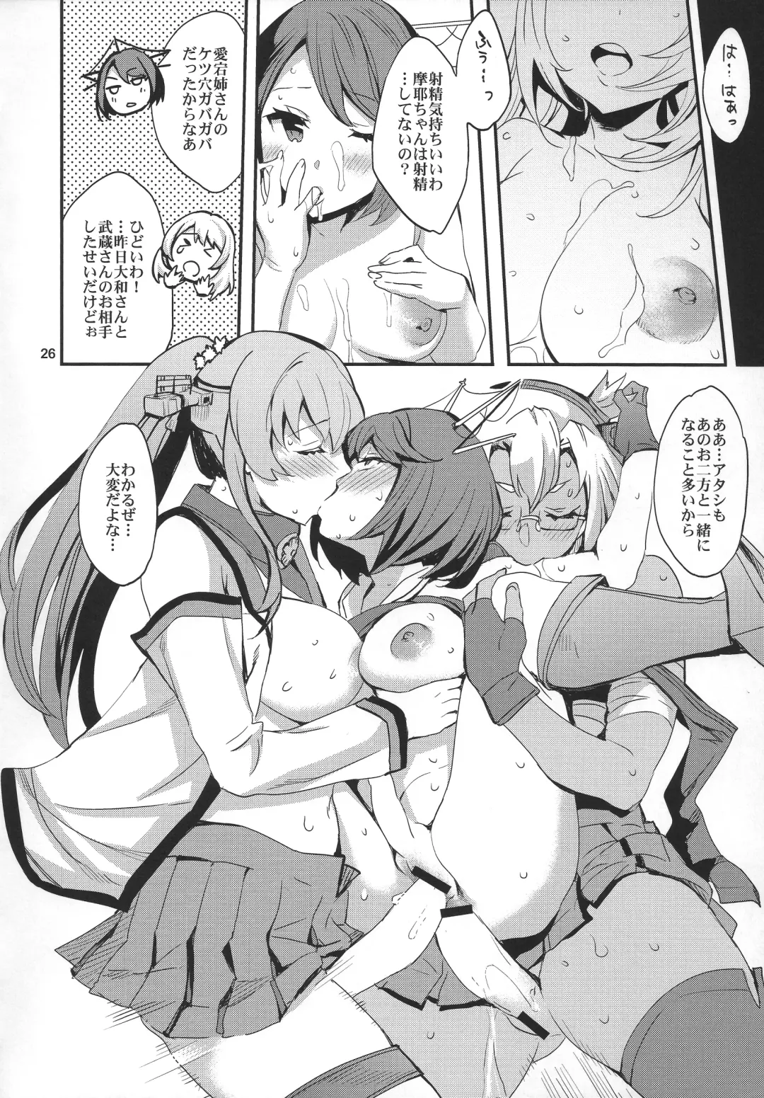 [Emua] Maya-sama o Kokitsukau Hon Fhentai - Page 25