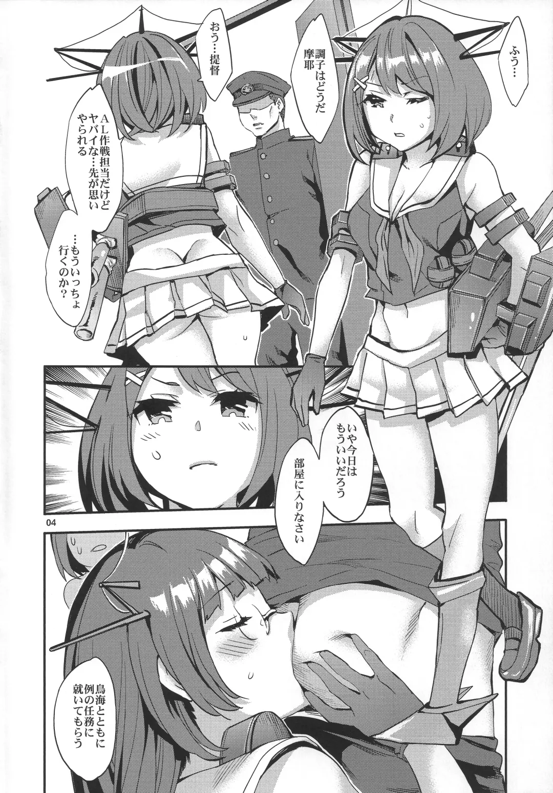 [Emua] Maya-sama o Kokitsukau Hon Fhentai - Page 3