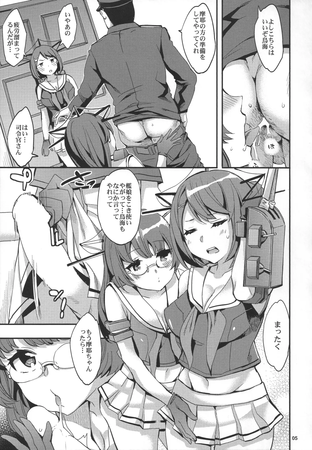 [Emua] Maya-sama o Kokitsukau Hon Fhentai - Page 4