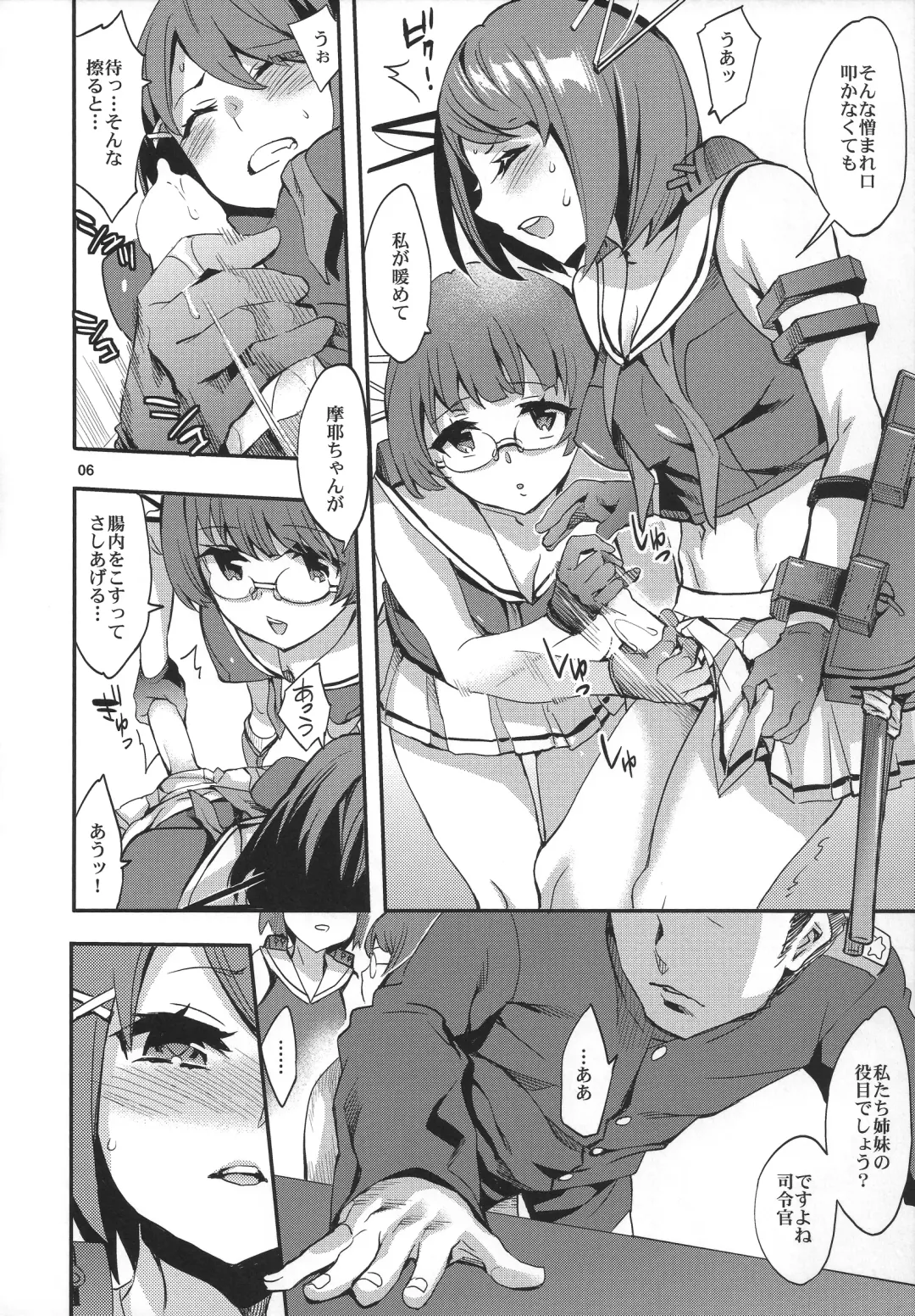 [Emua] Maya-sama o Kokitsukau Hon Fhentai - Page 5