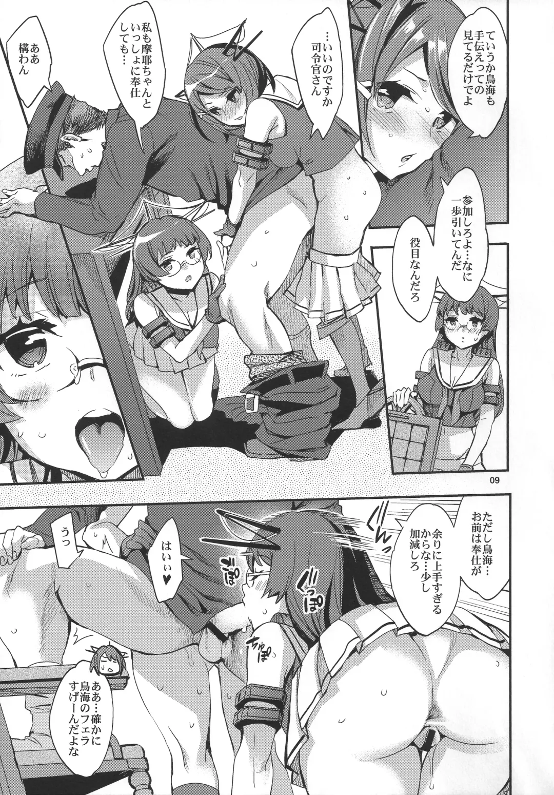 [Emua] Maya-sama o Kokitsukau Hon Fhentai - Page 8