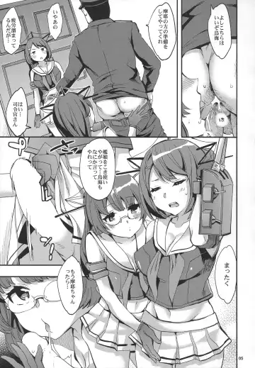 [Emua] Maya-sama o Kokitsukau Hon Fhentai - Page 4
