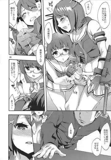 [Emua] Maya-sama o Kokitsukau Hon Fhentai - Page 5